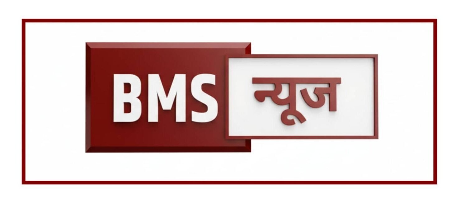 bmscollege.com